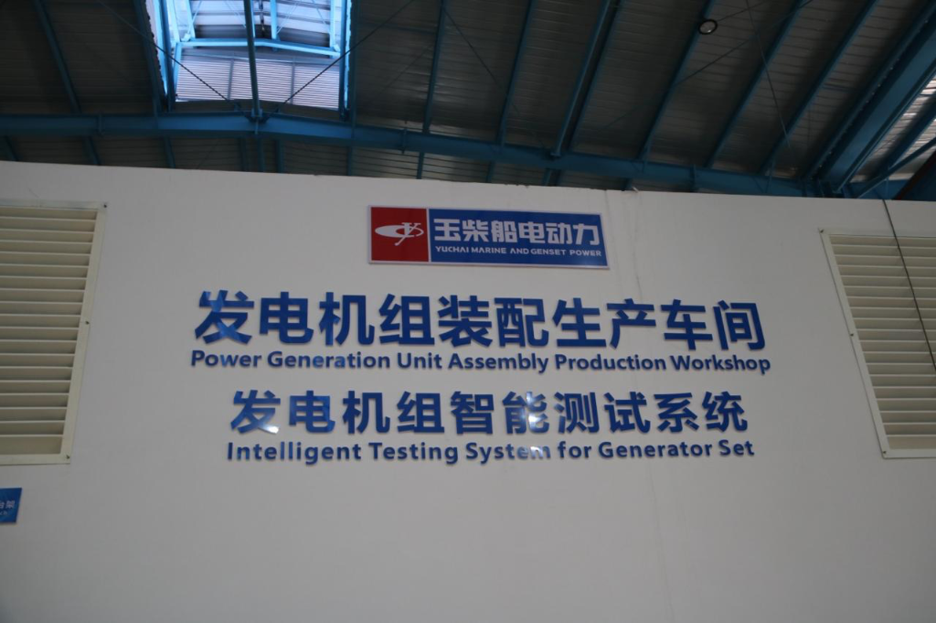 Workshop Produksi & Uji Genset Yuchai